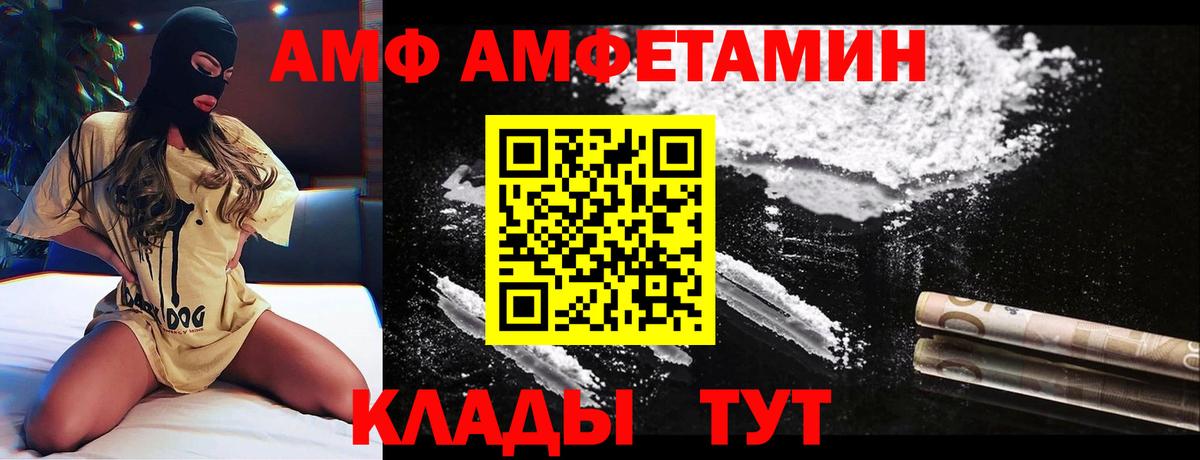 АМФЕТАМИН 97% Рассказово