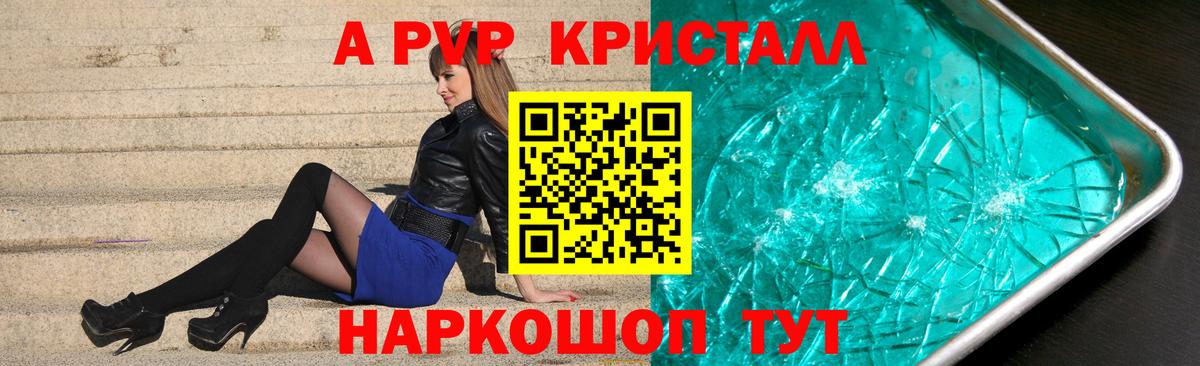 A-PVP СК Рассказово