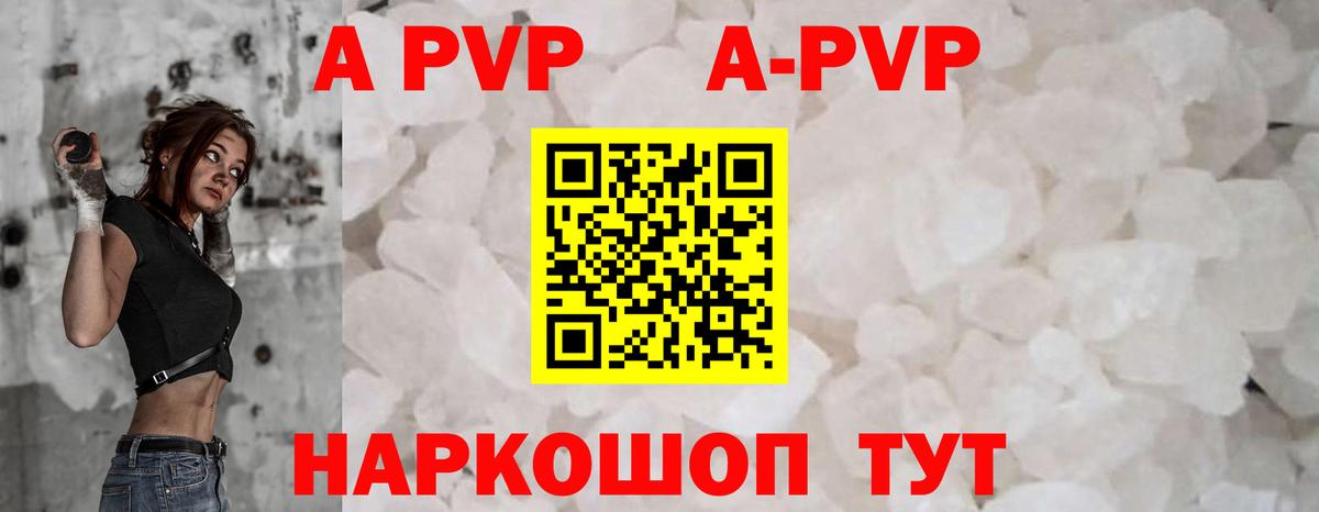 A-PVP крисы CK  Вход с VPN  A-PVP Соль  Рассказово  A PVP крисы CK 