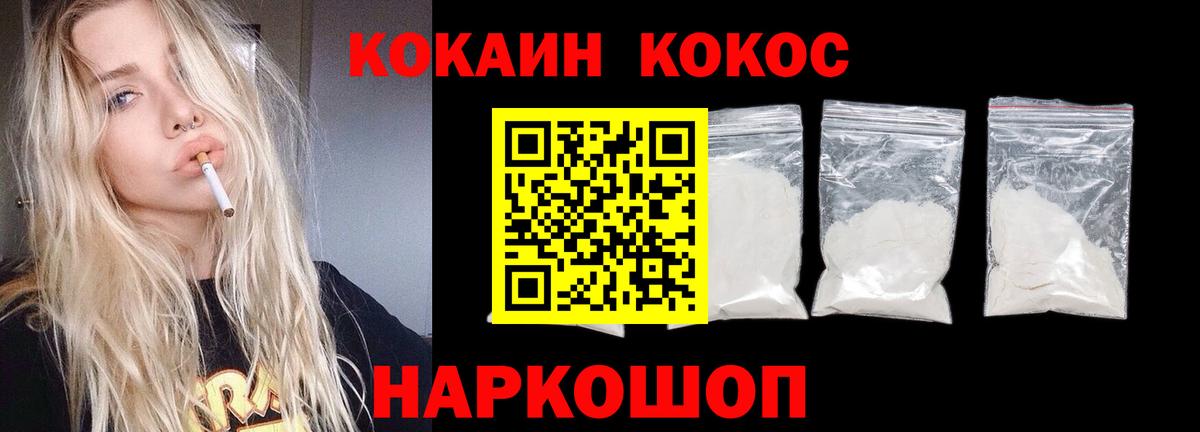 Кокаин FishScale Рассказово