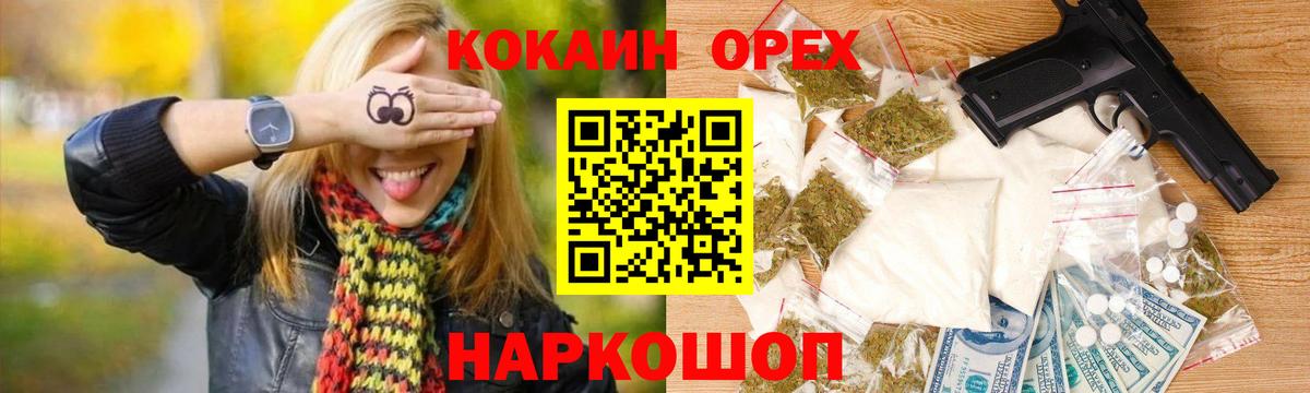 КОКАИН  Вход с VPN  Рассказово  COCAIN Columbia 