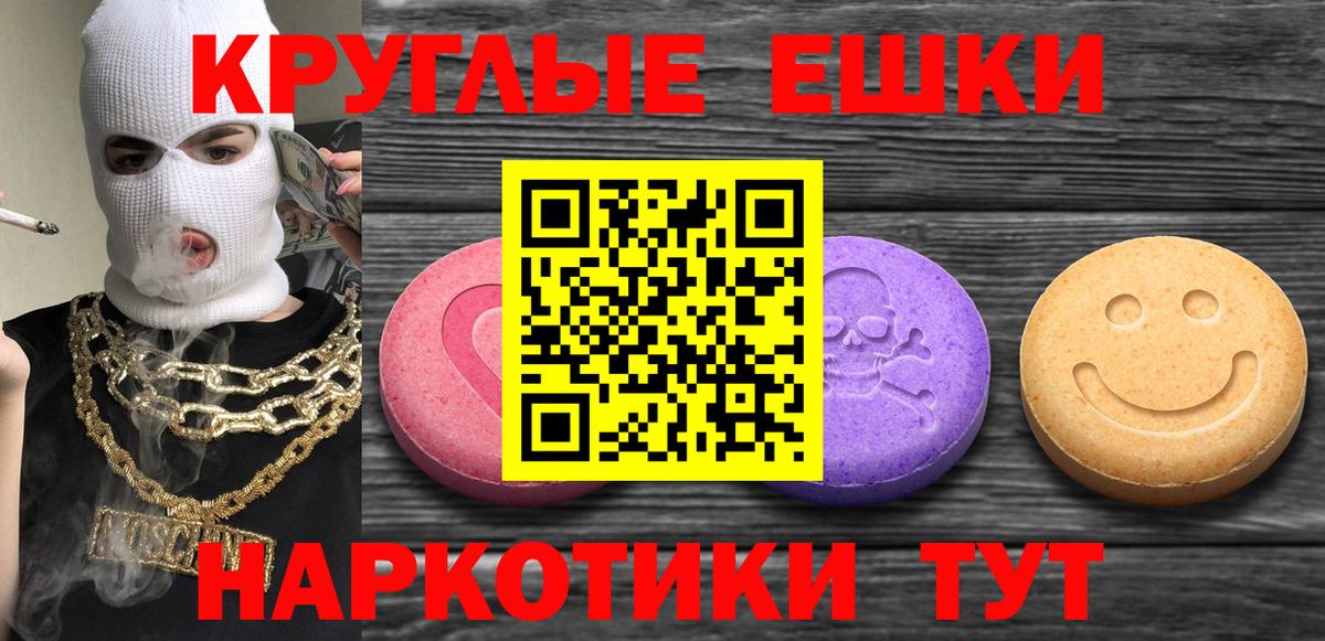 Рассказово  ЭКСТАЗИ  Экстази VHQ  Вход с VPN  ЭКСТАЗИ 300 mg 