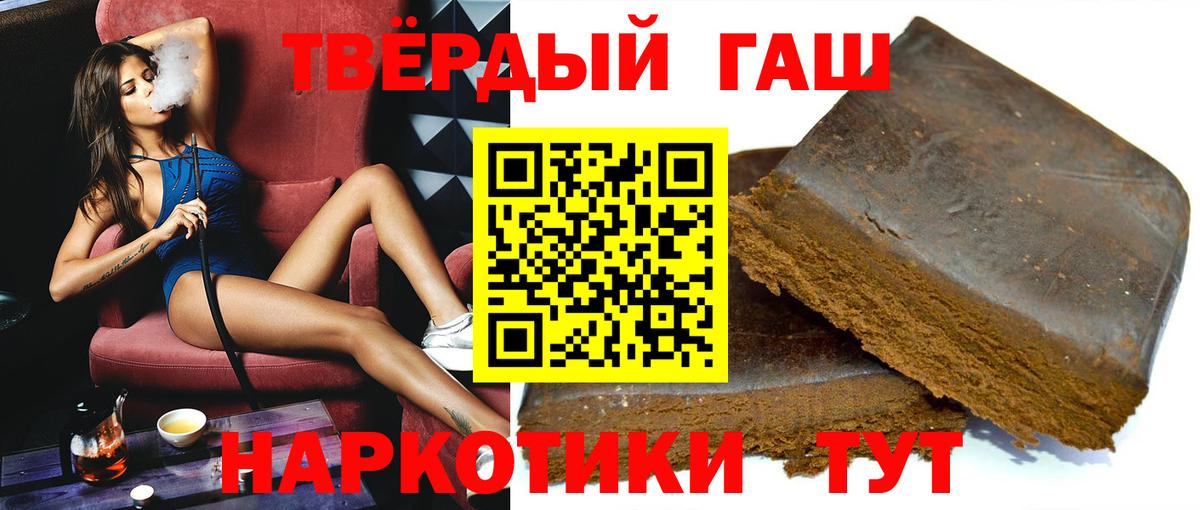 ГАШИШ индика сатива  Вход с VPN  Рассказово  ГАШ hashish 