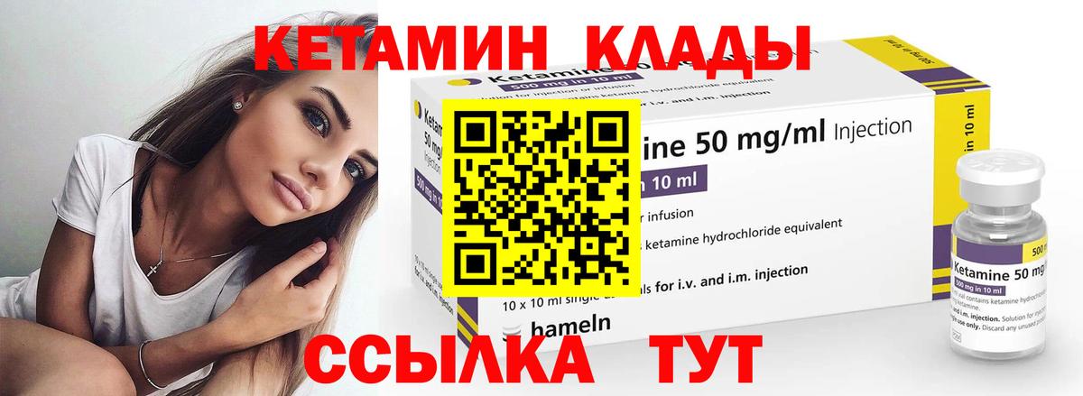 КЕТАМИН VHQ  Кетамин ketamine  Рассказово  Вход с VPN 