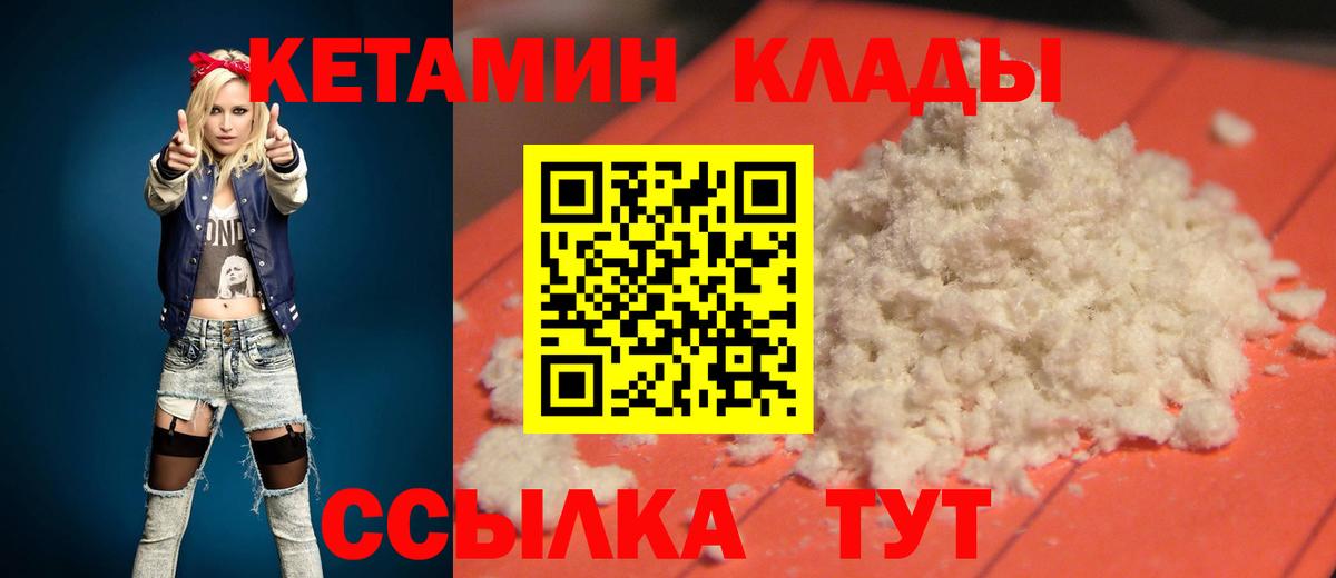КЕТАМИН ketamine Рассказово