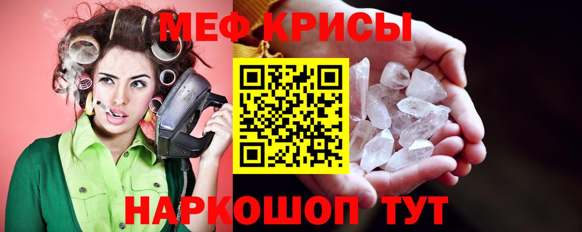 Рассказово  МЯУ-МЯУ  Вход с VPN  МЕФ mephedrone  Меф мяу мяу 