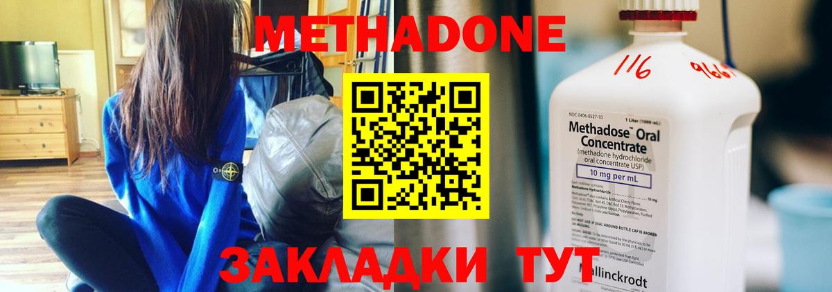 МЕТАДОН VHQ  сайты даркнета как зайти  Рассказово  Вход с VPN 