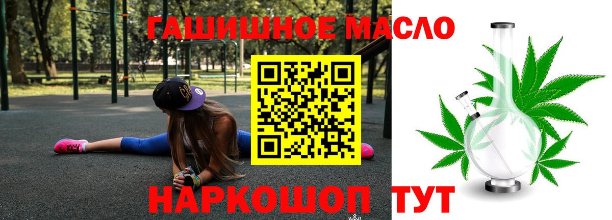 ТГК THC oil  Вход с VPN  Рассказово  ТГК Wax 